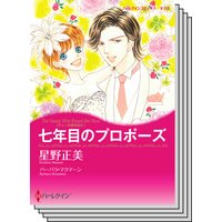 ハーレクインコミックス セット 2019年 vol.437