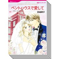ハーレクインコミックス セット 2019年 vol.443