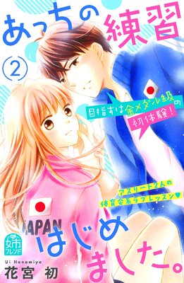 ���ä��������Ϥ���ޤ����� 2��