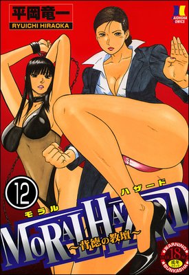 MORAL HAZARD�������ζ��š���ʬ���ǡˤ�ɽ��