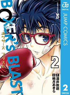 BOXER��s BLAST 2