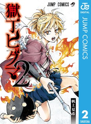 �����ҥ��� 2