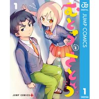 むとうとさとう