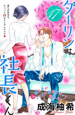 �������ϼ�Ĺ���� ʬ���� 17��