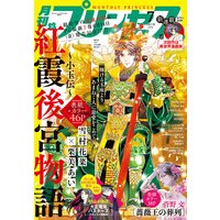 プリンセス 2019年7月号