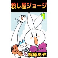 姉は傍にいまし 世はなべてこともなし 清末邦彦 レンタルで読めます Renta