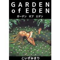 GARDEN of EDEN