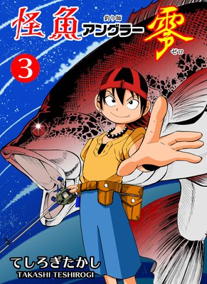 �������󥰥顼�� 3