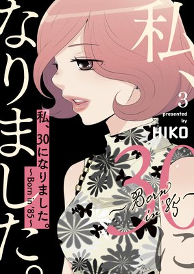 �䡢30�ˤʤ�ޤ�������Born in ��85���ʥե륫�顼�ˡ������ǡ� 3