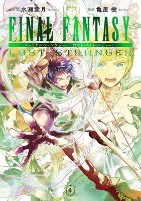 FINAL FANTASY LOST STRANGER 4ڥǥǸŵդ