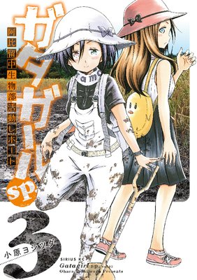 ����������sp. ����α����ʪ����ư��ݡ���