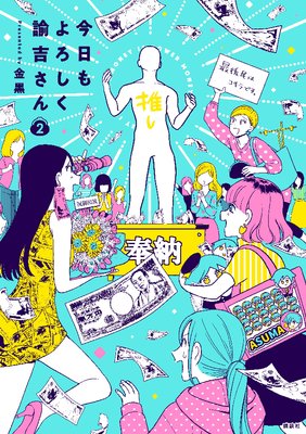 ������������͡�Ȥ���