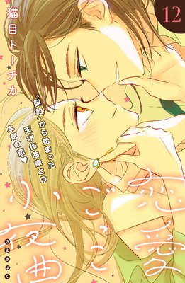 �������ä�����ʡ�comic tint��ʬ���� 12��