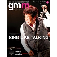 Gentle music magazine vol.49