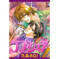 ラブ・シェア