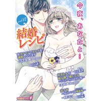 結婚レシピ vol.42