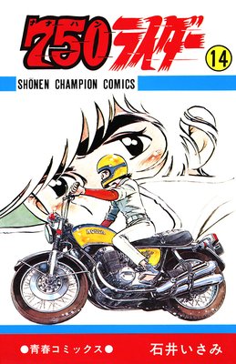 750�饤�����ڽ�����ǯ�����ԥ����ǡ� 14