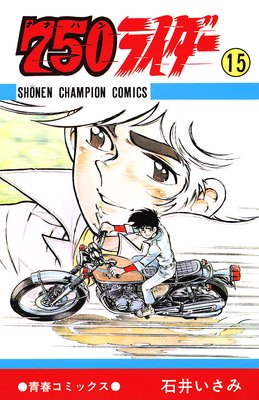 750�饤�����ڽ�����ǯ�����ԥ����ǡ� 15