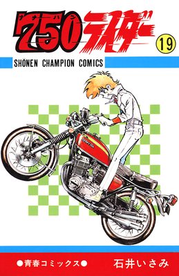 750�饤�����ڽ�����ǯ�����ԥ����ǡ� 19