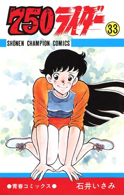 750�饤�����ڽ�����ǯ�����ԥ����ǡ� 33