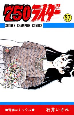 750�饤�����ڽ�����ǯ�����ԥ����ǡ� 37