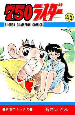 750�饤�����ڽ�����ǯ�����ԥ����ǡ� 45