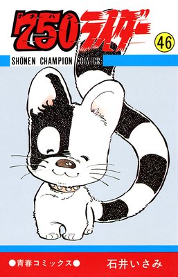 750�饤�����ڽ�����ǯ�����ԥ����ǡ� 46