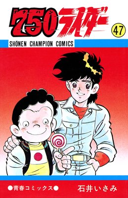 750�饤�����ڽ�����ǯ�����ԥ����ǡ� 47