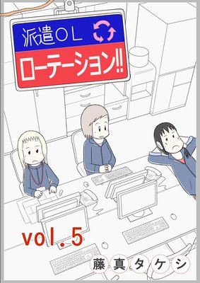 �ɸ�OL�����ơ�����󡪡� vol.5