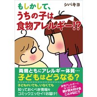 はしもとみお彫刻日誌 月の光 糺ノ森たゆた 電子コミックをお得にレンタル Renta