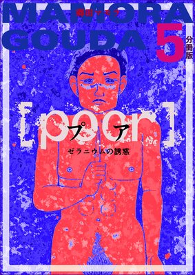 ��poor�ϡʥץ��˥���˥����Ͷ�� ʬ����5