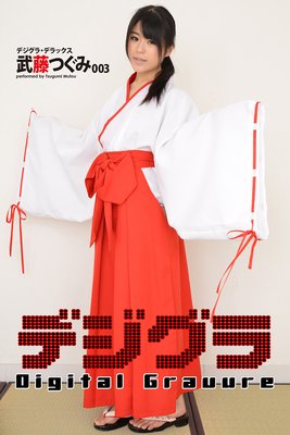 �ǥ����顦�ǥ�å��� ��ƣ�Ĥ��� 003