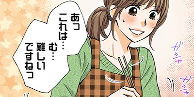 契約婚~目が覚めたら結婚してました~ 55【フルカラー】
