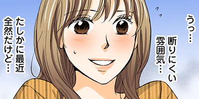 契約婚~目が覚めたら結婚してました~ 58【フルカラー】