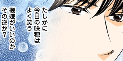 契約婚~目が覚めたら結婚してました~ 59【フルカラー】