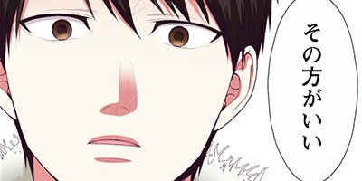 イビツアイ(歪愛)-笑わない君と……- 分冊版 41【フルカラー】
