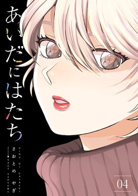 �������ˤϤ��� 4��