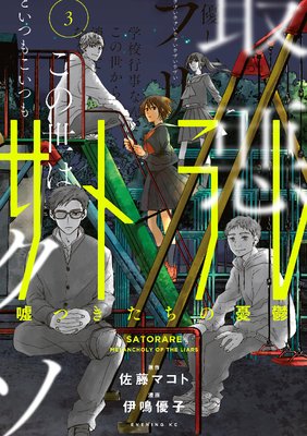 ���ȥ������Ĥ�������ͫݵ�� 3��