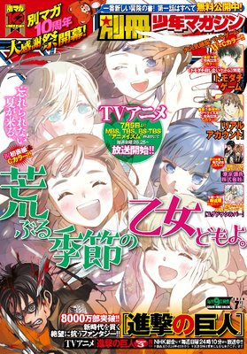 �̺���ǯ�ޥ����� 2019ǯ7��� [2019ǯ6��8��ȯ��]