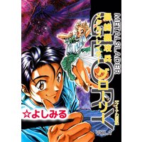 不良のはらわた Yankee Of The Dead 試し読み増量版 今村ksk Renta
