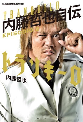 �ȥ�󥭡��� ��ƣů�鼫�� EPISODIO 2