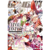 デジタル版月刊少年ガンガン 2019年7月号