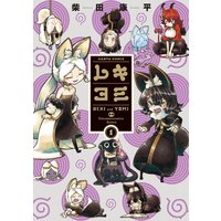 レキヨミ