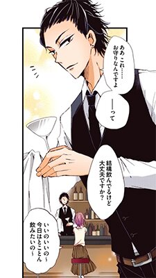 【アニコミ】25歳処女、7歳年下の男子高校生と同棲します!? 1