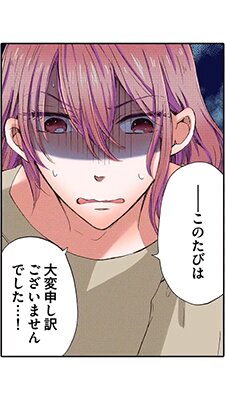 【アニコミ】25歳処女、7歳年下の男子高校生と同棲します!? 3