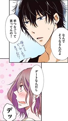 【アニコミ】25歳処女、7歳年下の男子高校生と同棲します!? 4