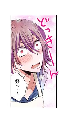 【アニコミ】25歳処女、7歳年下の男子高校生と同棲します!? 5