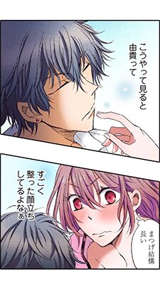 【アニコミ】25歳処女、7歳年下の男子高校生と同棲します!? 6
