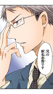 【アニコミ】25歳処女、7歳年下の男子高校生と同棲します!? 7