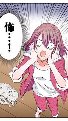 【アニコミ】25歳処女、7歳年下の男子高校生と同棲します!? 9